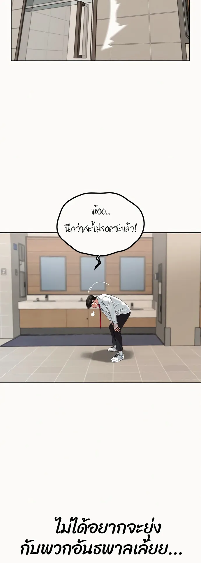 Reality Quest ตอนที่ 2 หน้า 56