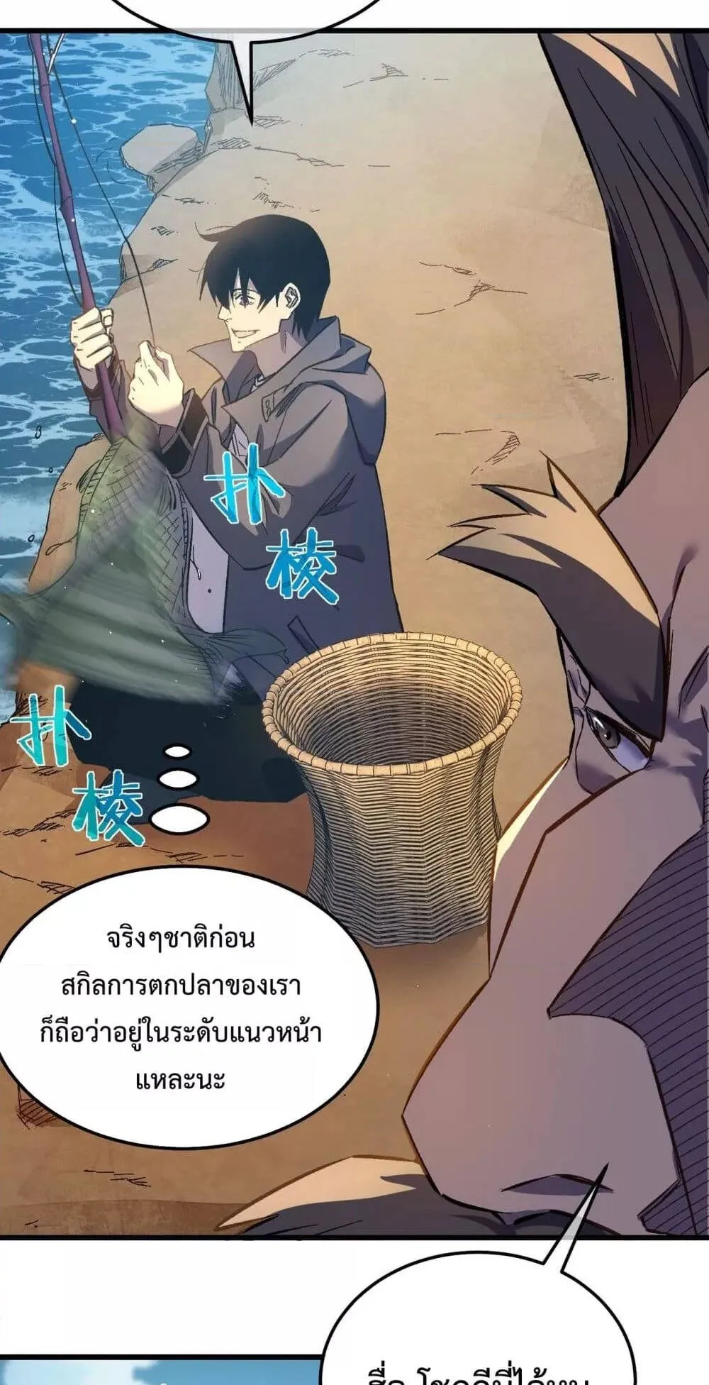 My Passive Skills Are Invincible ตอนที่ 11 หน้า 14