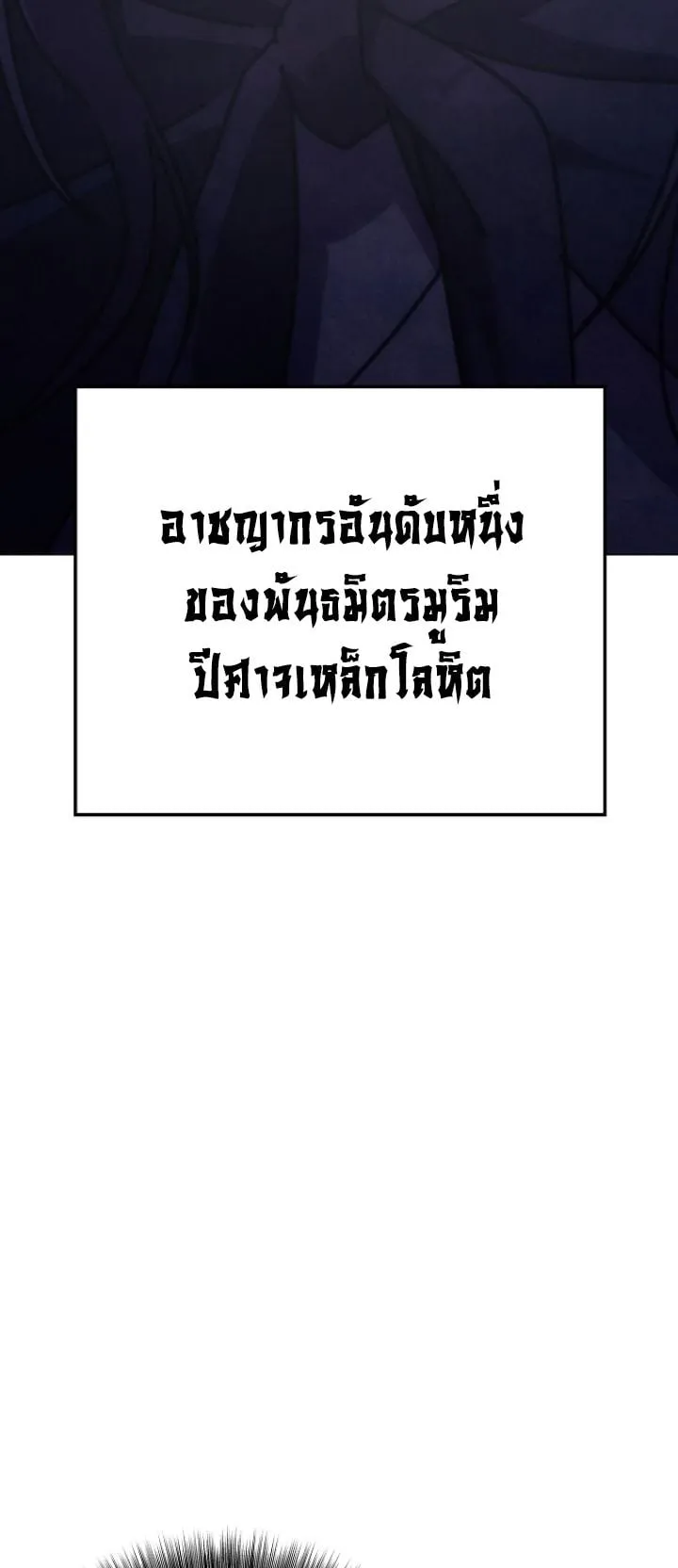 The Great Sage of the Namgung Clan ตอนที่ 1 หน้า 224