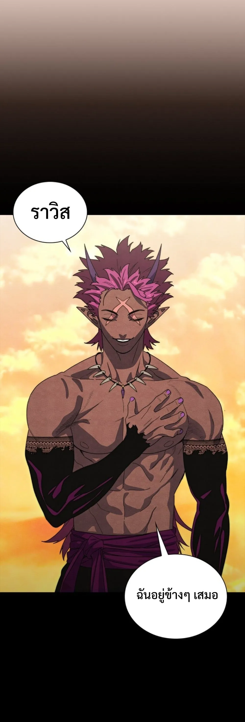 The 18-Year Old Demon King ตอนที่ 13 หน้า 48