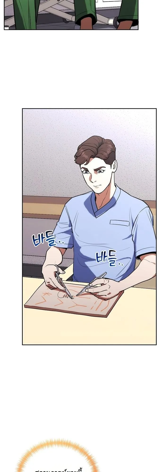 Hua Tuo Becomes a Surgeon ตอนที่ 4 หน้า 26