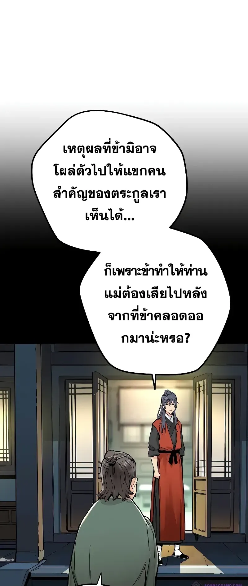 Surviving as a Genius on Borrowed Time ตอนที่ 1 หน้า 62
