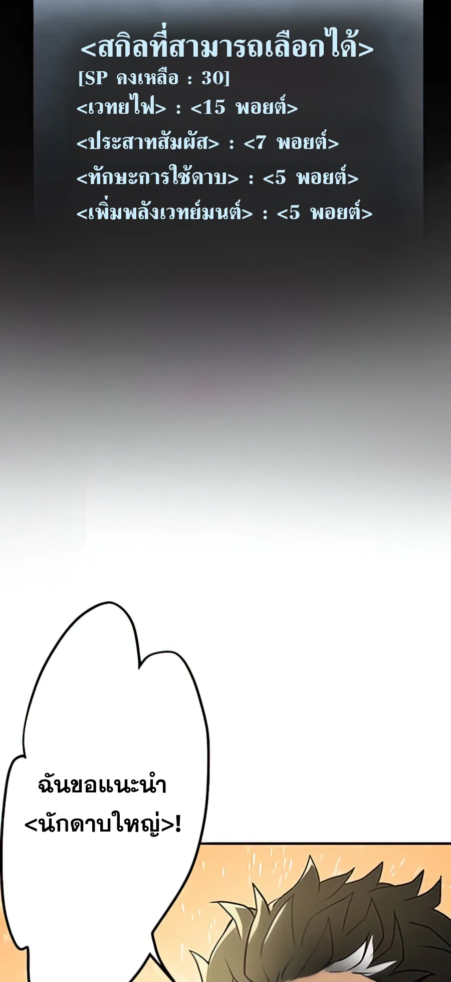 Hidden Class Gravity User ตอนที่ 2 หน้า 34