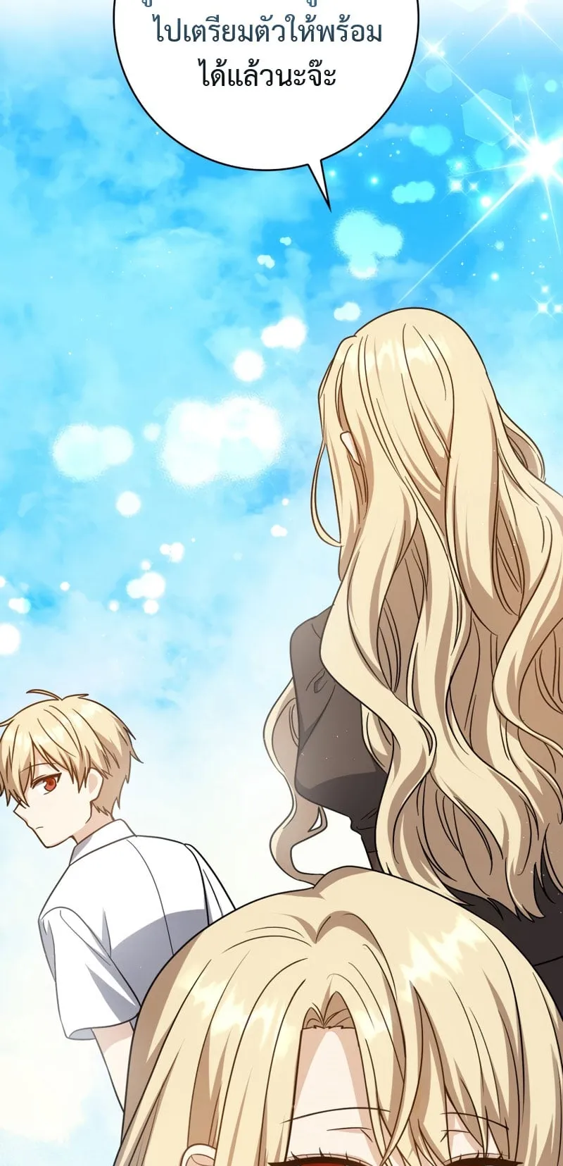 The Reincarnated Assassin Is a Swordmaster ตอนที่ 5 หน้า 5