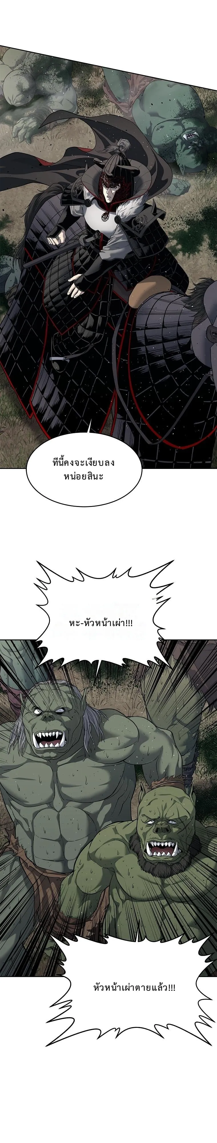 The Iron Emperor ตอนที่ 9 หน้า 30