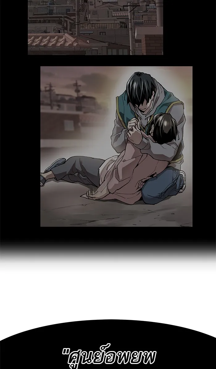 Limit Breaker ตอนที่ 6 หน้า 131