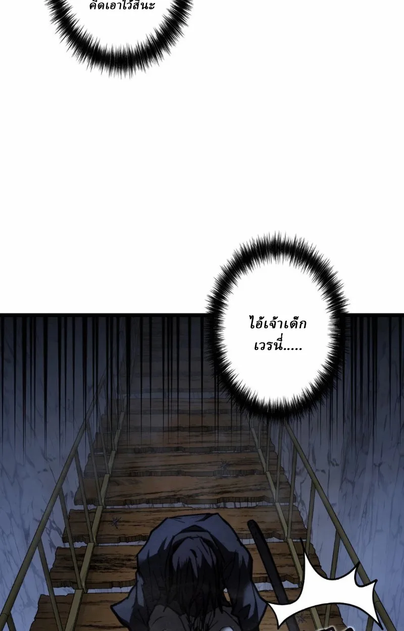 Unrivaled Spear Ghost ตอนที่ 14 หน้า 26