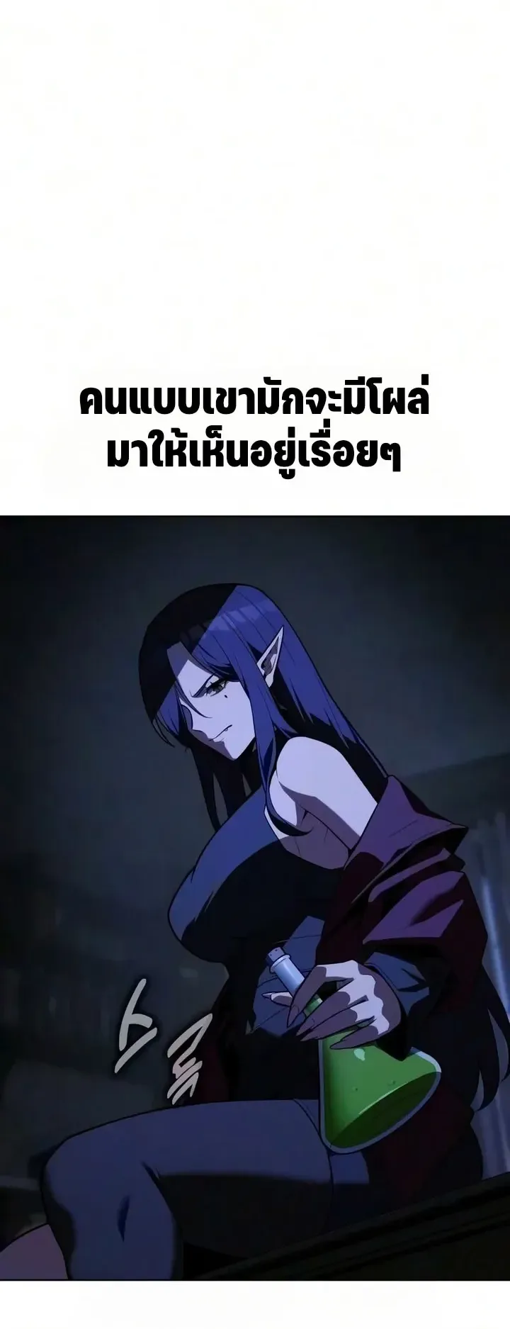 30 Years Since the Prologue ตอนที่ 11 หน้า 101