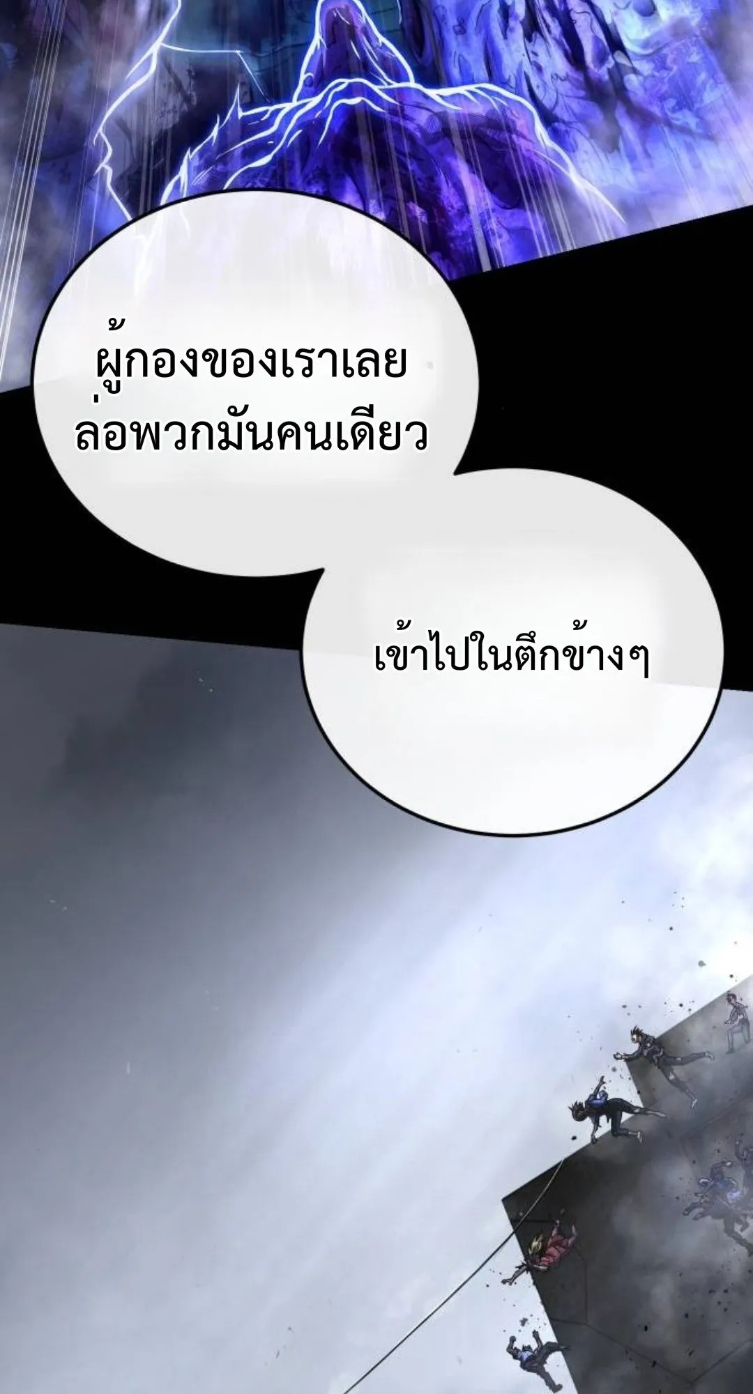 Zombie Papa ตอนที่ 2 หน้า 87