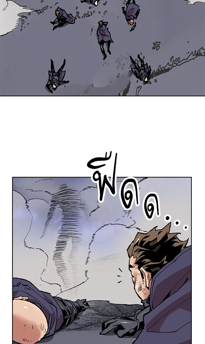 Limit Breaker ตอนที่ 6 หน้า 74