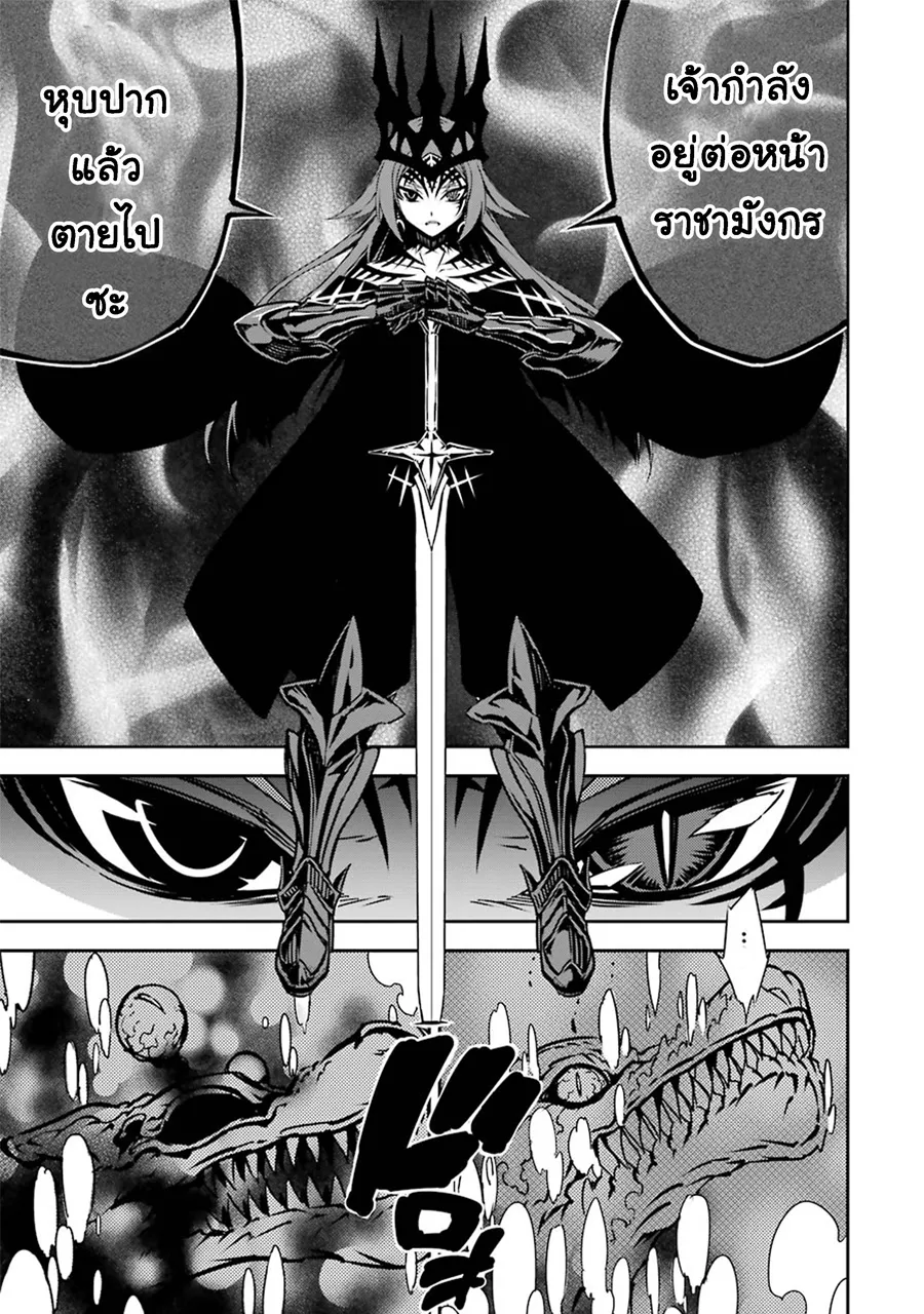 Ragna Crimson ตอนที่ 3 หน้า 57
