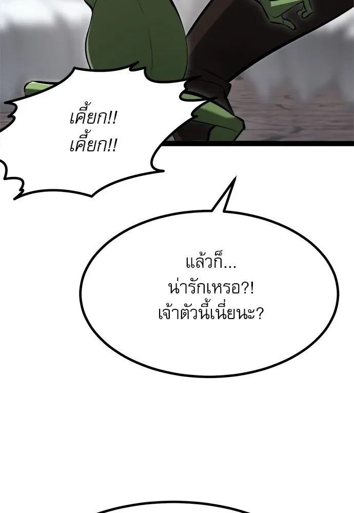 Level 999 Goblin ตอนที่ 6 หน้า 127