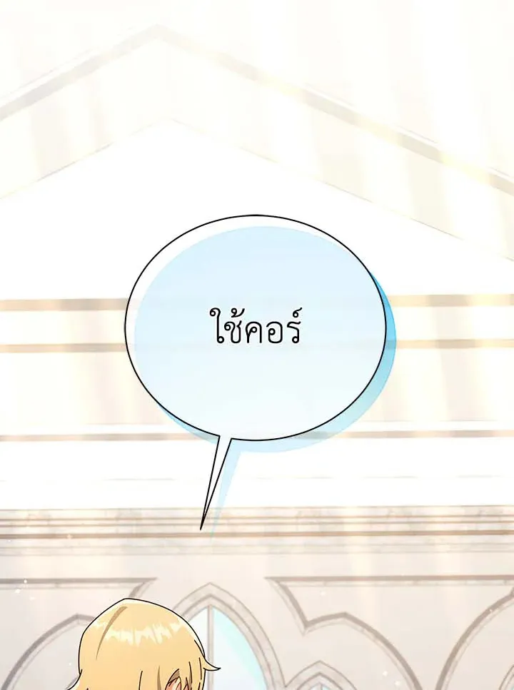 Necromancer Academy’s Genius Summoner Chapter 33 หน้า 8