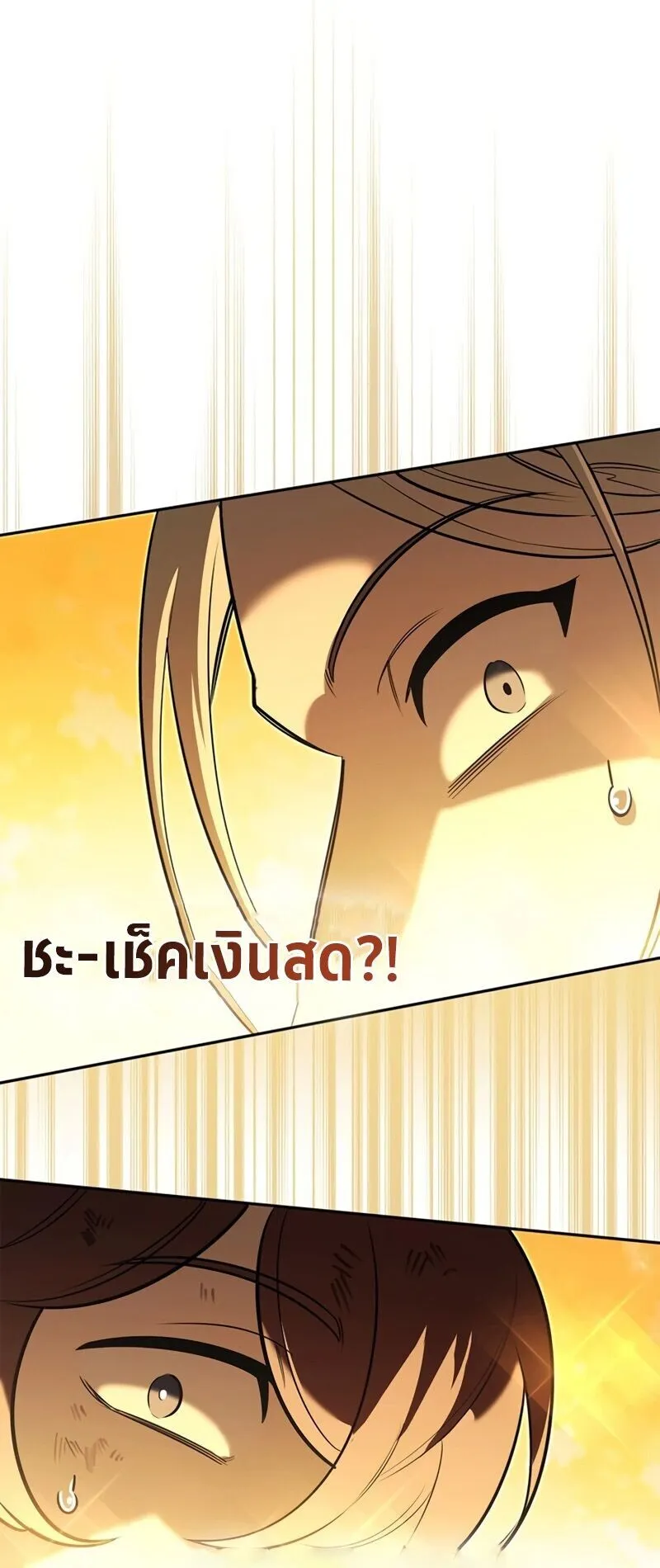 S-Class Hunter Heals with Monsters ตอนที่ 11 หน้า 56