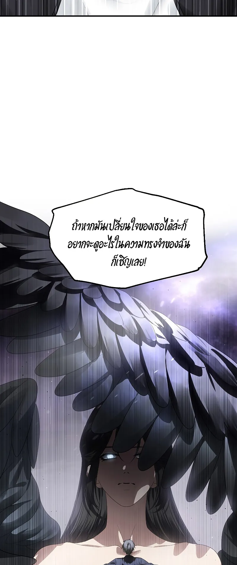 SSS-Class Suicide Hunter ตอนที่ 82 หน้า 21