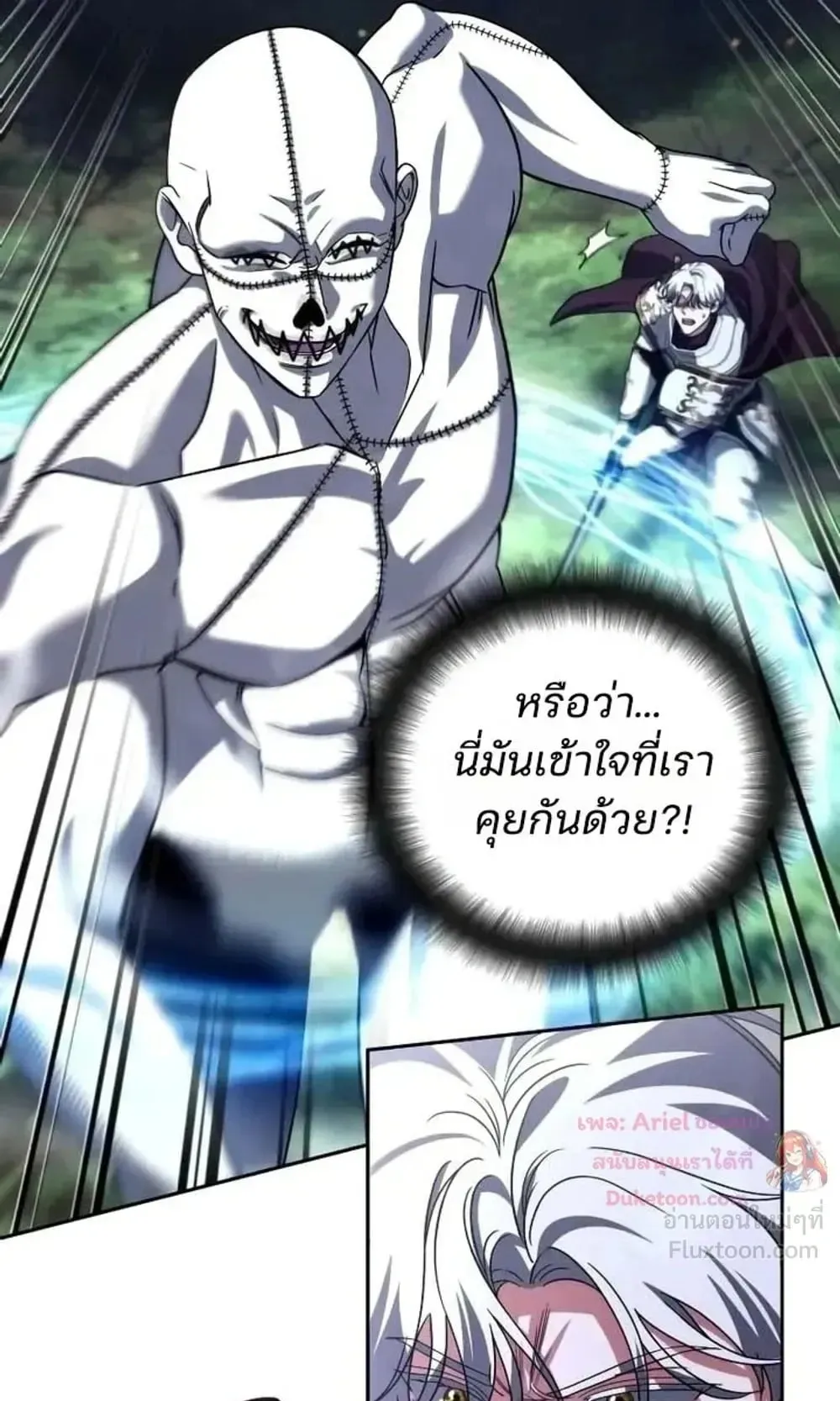 Sovereign of the Infinite Clones ตอนที่ 96 หน้า 43