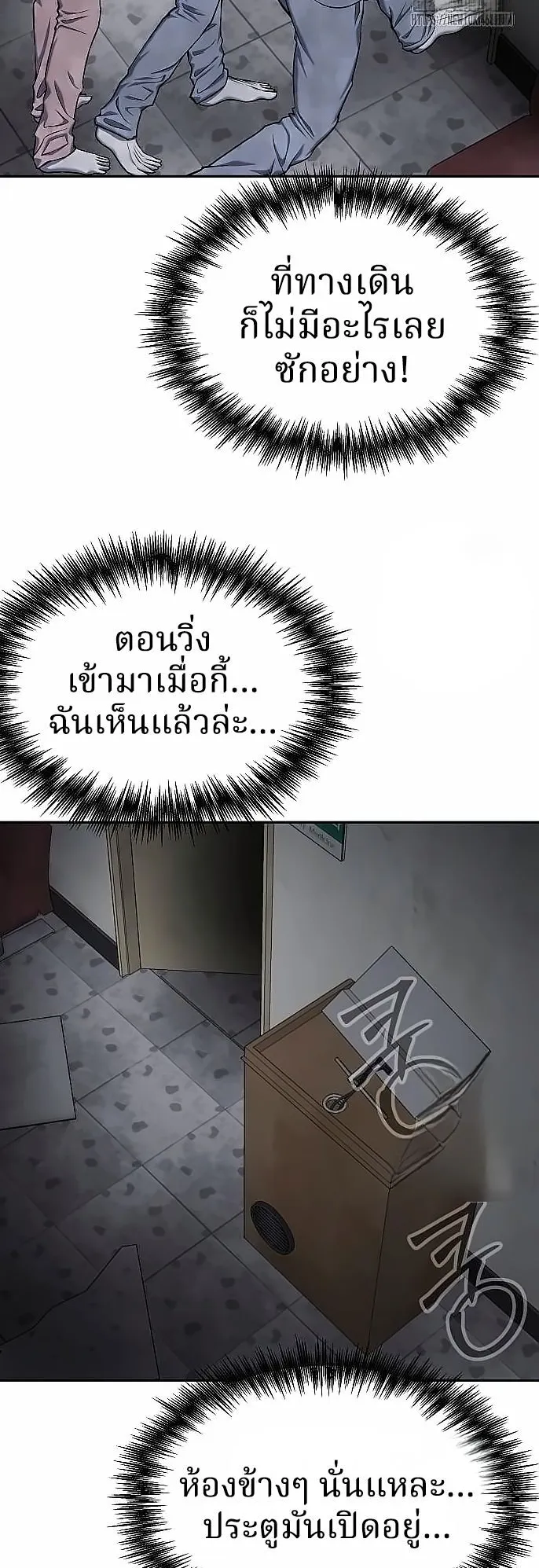 Why You Shouldn’t Enter a Haunted House ตอนที่ 27 หน้า 12