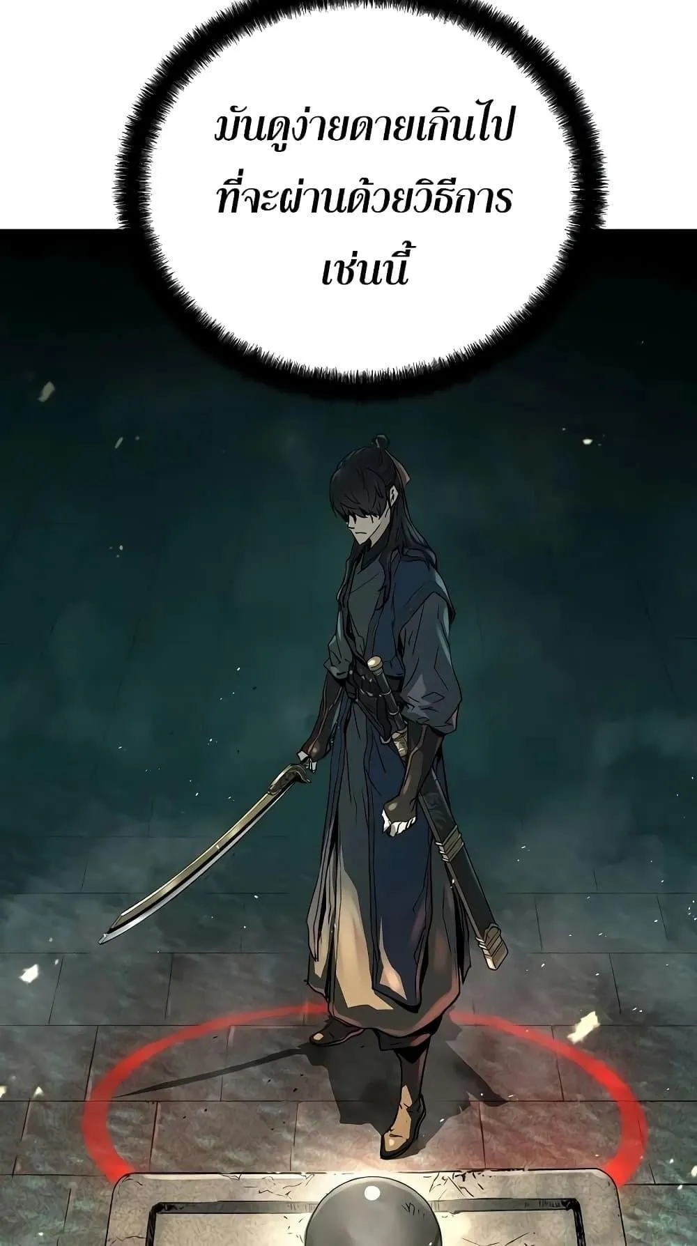 Absolute Regression ตอนที่ 8 หน้า 90
