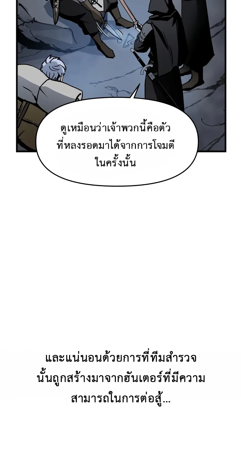 Reincarnation of the Suicidal Battle God ตอนที่ 3 หน้า 67