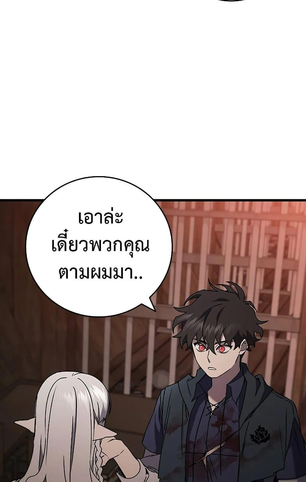 Dragon-Devouring Mage ตอนที่ 14 หน้า 89