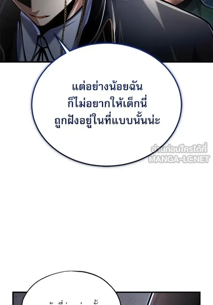 The Academy’s Undercover Professor ตอนที่ 89 หน้า 37