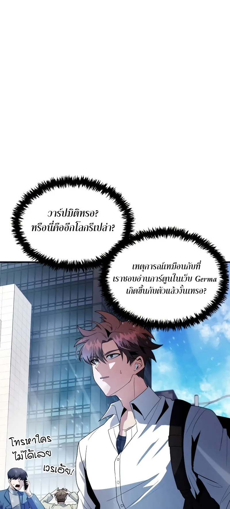 Gods Gambit ตอนที่ 1 หน้า 19