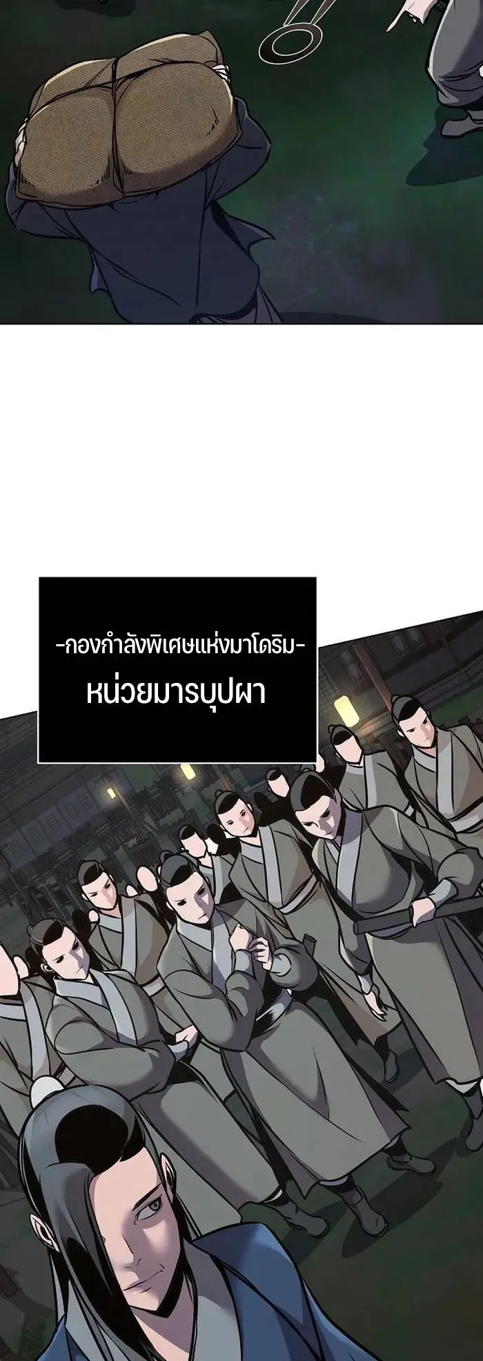 The Mysterious World’s Greatest Martial Artist Little Prince ตอนที่ 16 หน้า 5