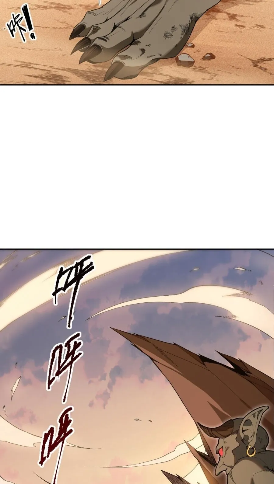 Disastrous Necromancer ตอนที่ 2 หน้า 92