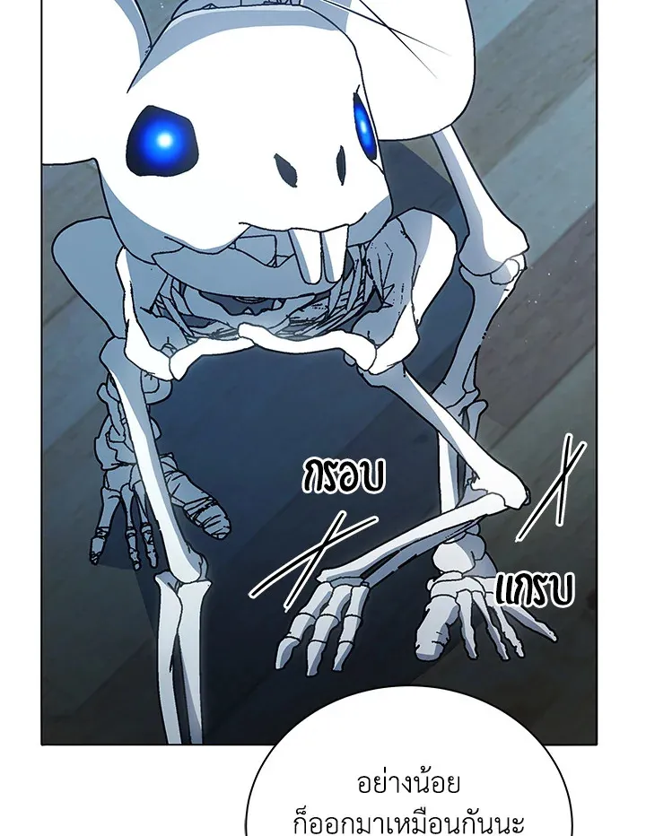 Necromancer Academy’s Genius Summoner Chapter 14 หน้า 76