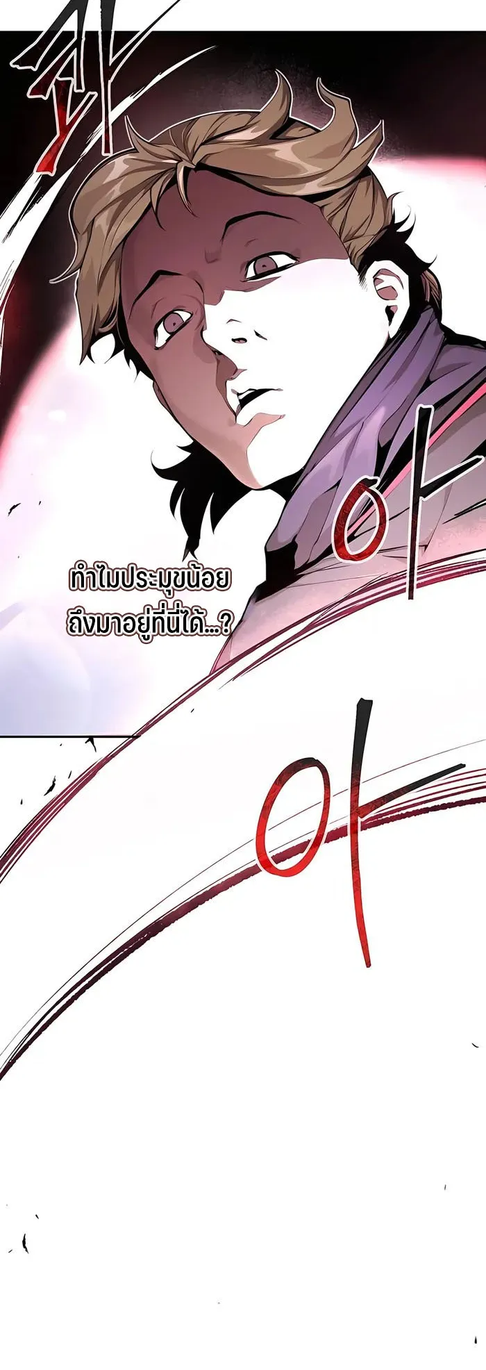 The Anxious Demon Cult Leader ตอนที่ 5 หน้า 32