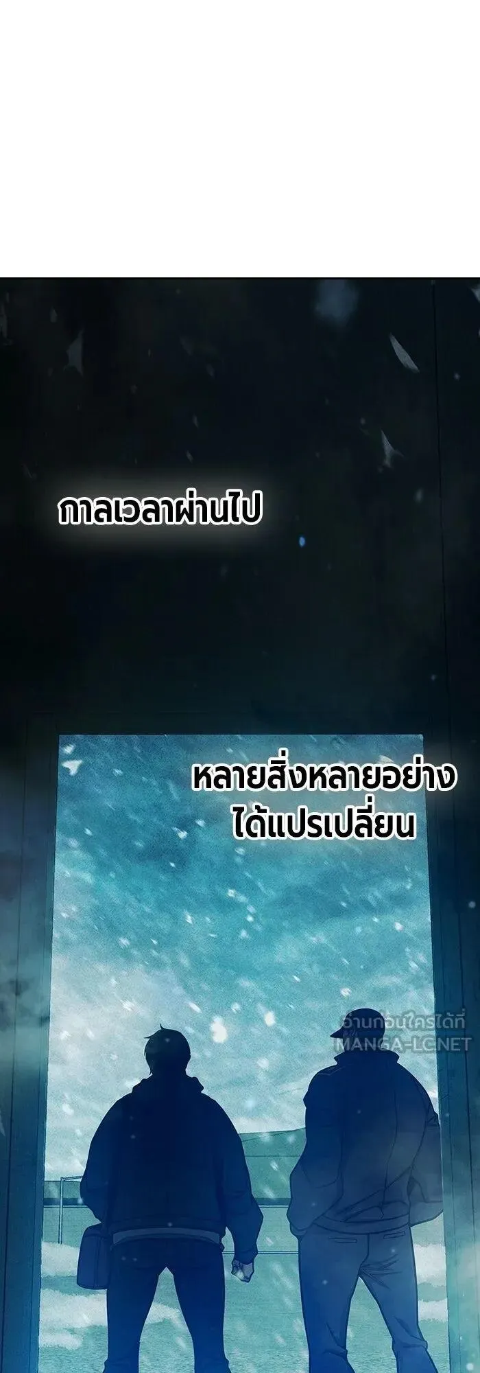 Juvenile Prison ตอนที่ 100 หน้า 118
