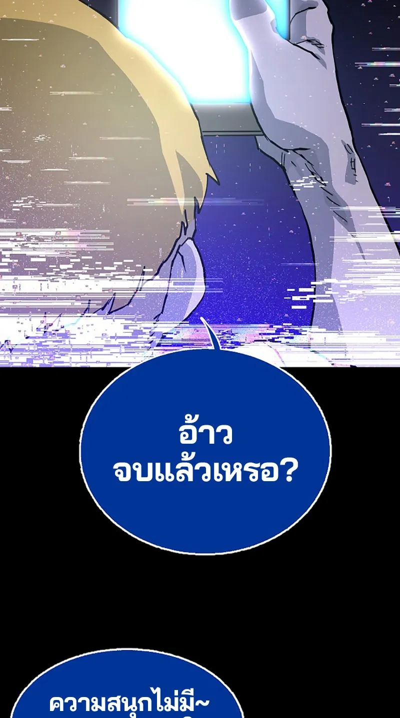 Player ตอนที่ 2 หน้า 102