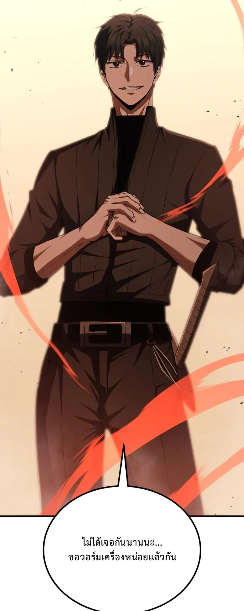 The Return of the Unrivaled Genius Ranker ตอนที่ 5 หน้า 42