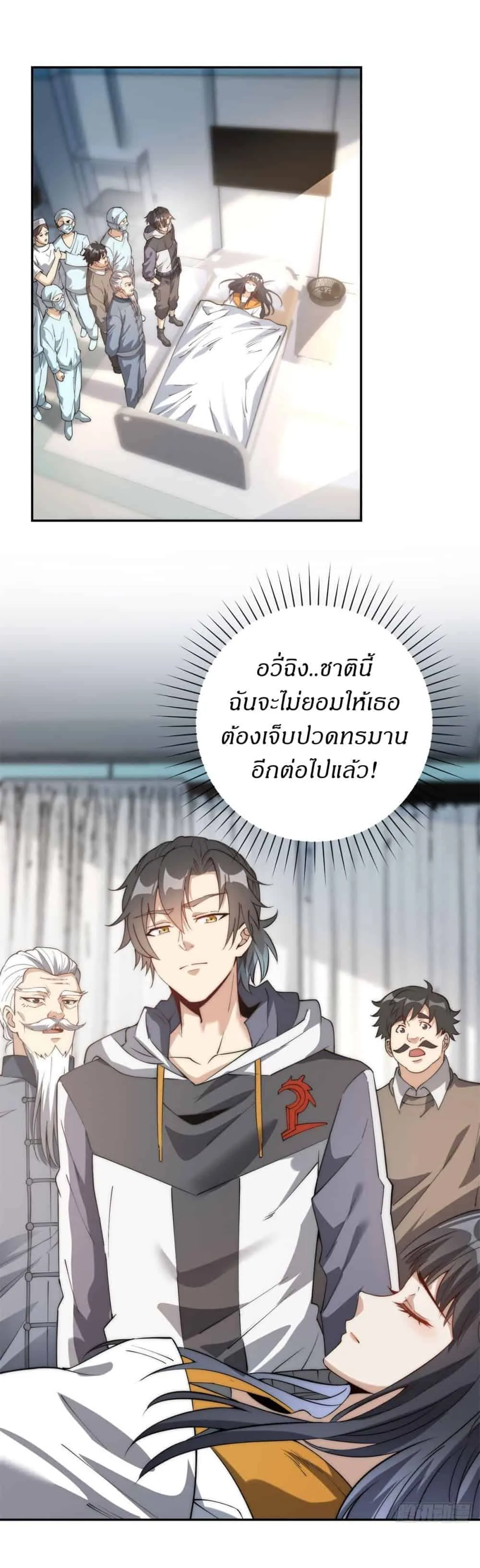 After Being Reincarnated, I Will Reach the Top With My Divergent Cheats ตอนที่ 2 หน้า 22