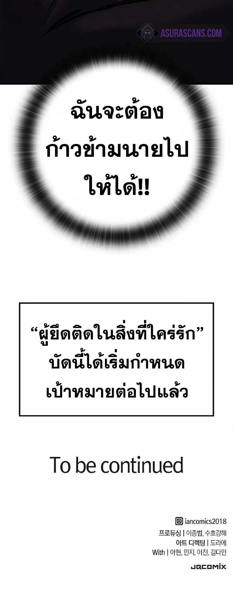 Eternally Regressing Knight ตอนที่ 14 หน้า 121