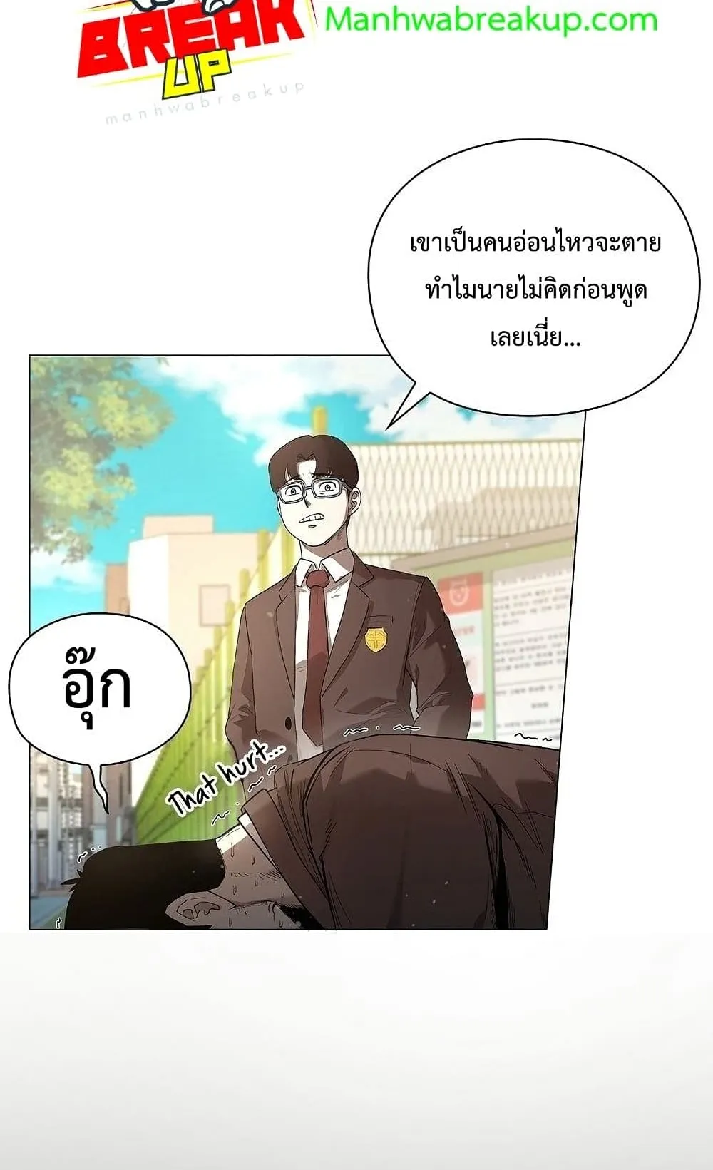 Warrior High School – Dungeon Raid Department ตอนที่ 1 หน้า 117