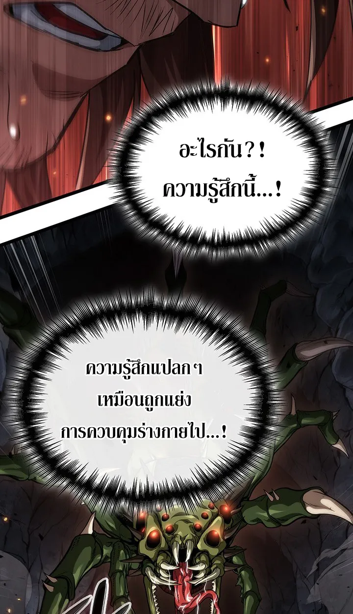 Crimson Reset ตอนที่ 12 หน้า 96