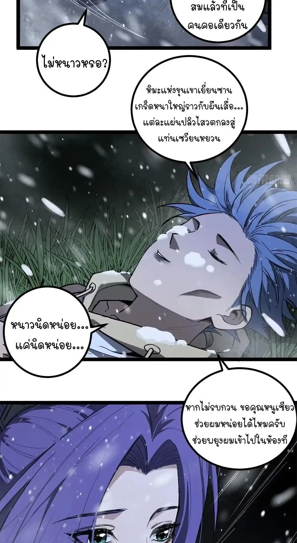 Gatekeeper of the Boundless Worlds ตอนที่ 148 หน้า 22