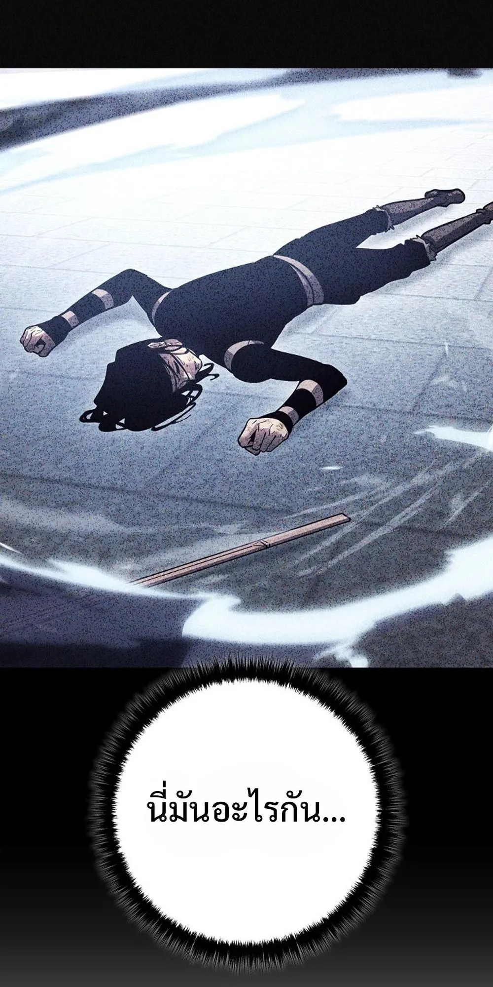 Regressing as the Reincarnated Bastard of the Sword Clan ตอนที่ 2 หน้า 147