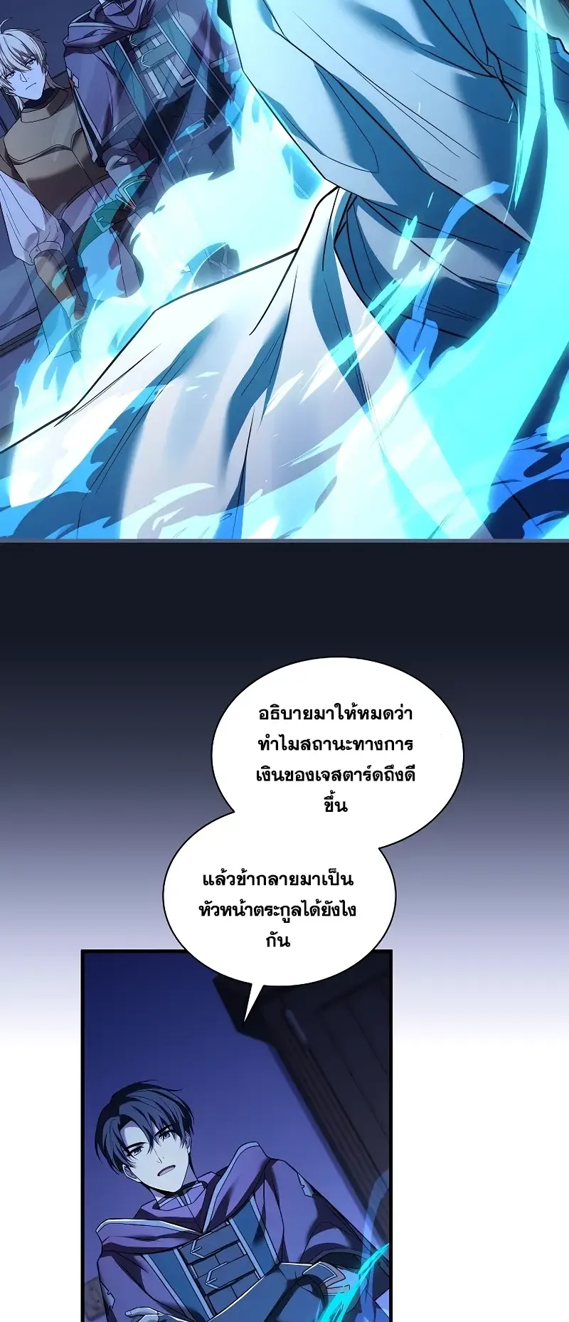 Death King Karnak ตอนที่ 3 หน้า 8