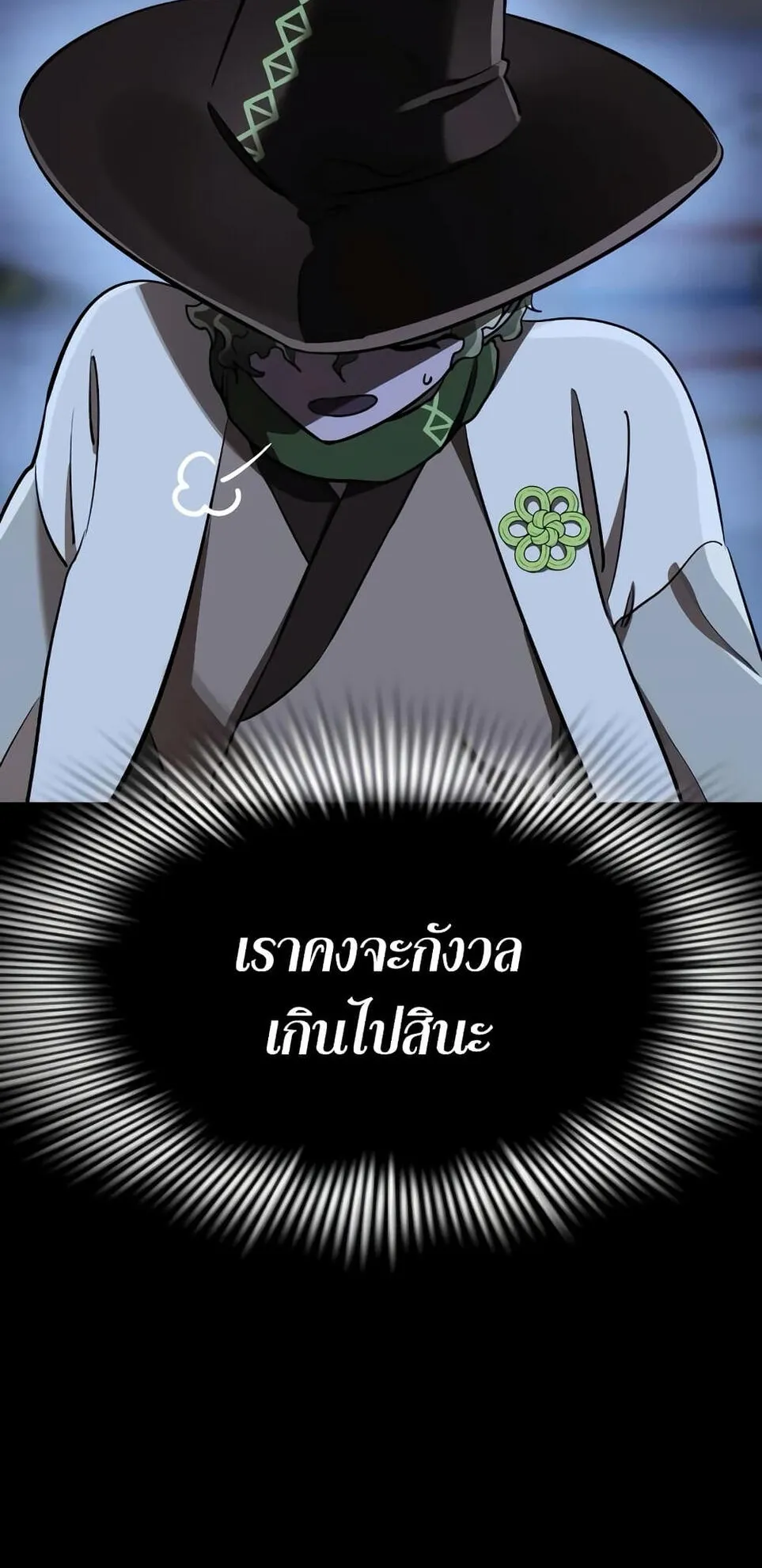 Reincarnation Path of The Underworld King ตอนที่ 10 หน้า 40