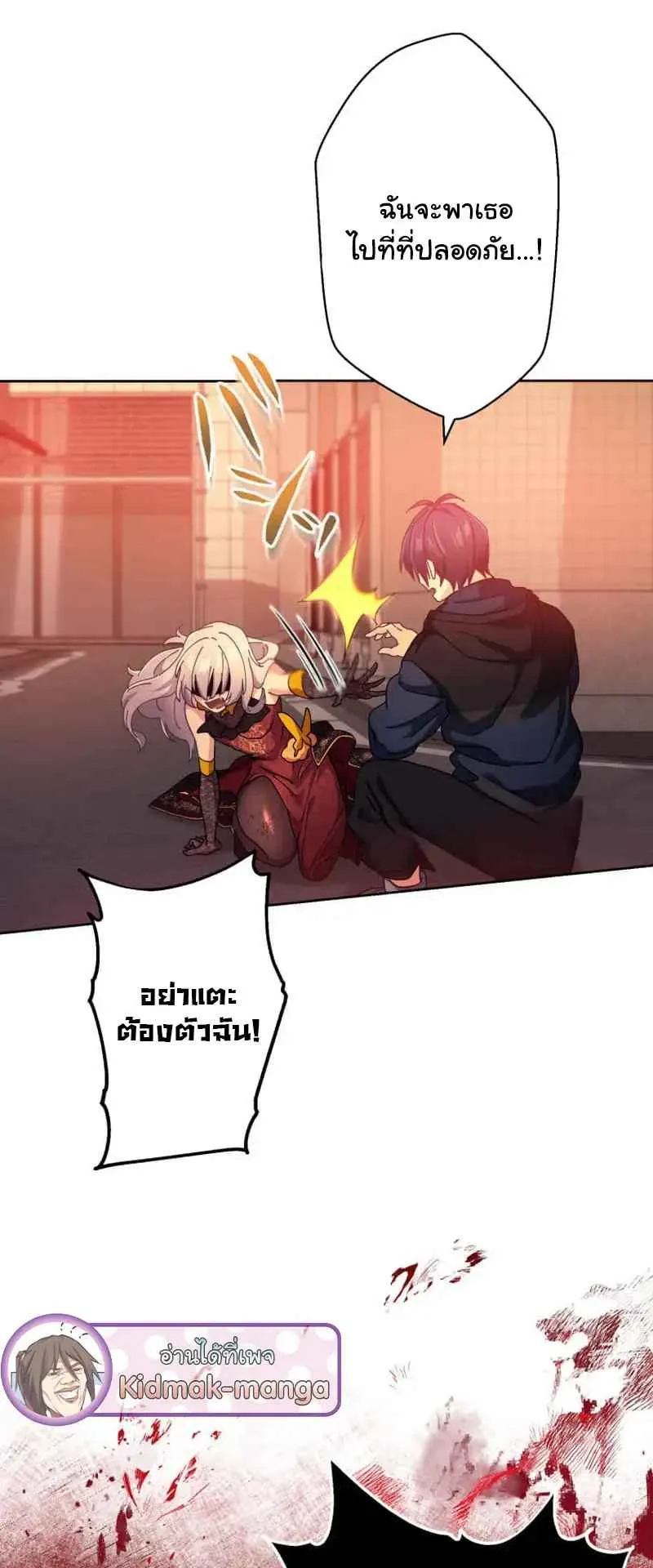 The Death-Returning Demon King Player ตอนที่ 1 หน้า 84