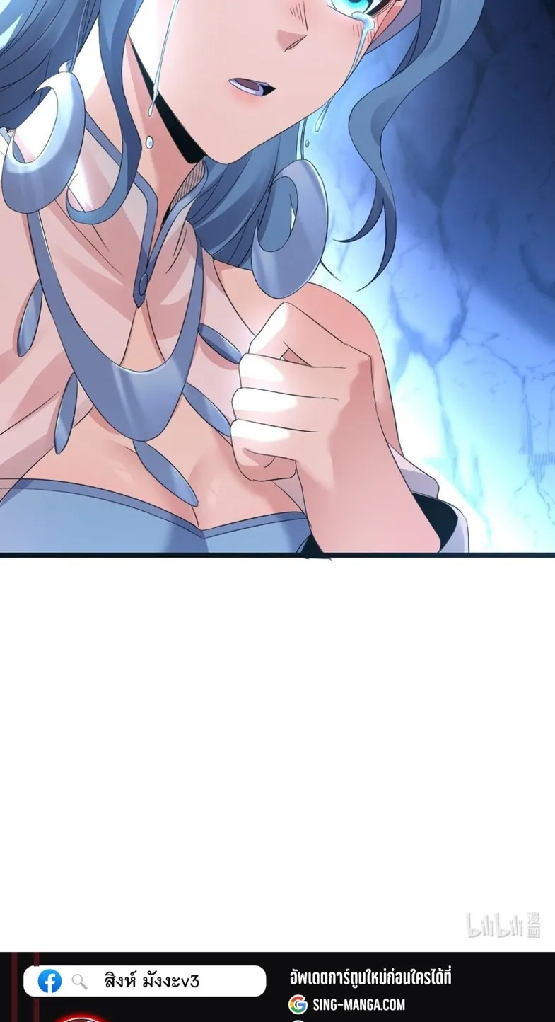 I Took Over the Demonic Sect Master ตอนที่ 3 หน้า 71