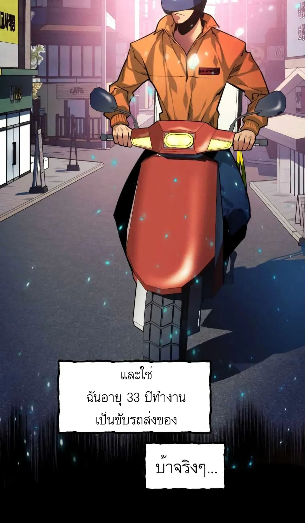 A Modern Man Who Got Transmigrated Into the Murim World ตอนที่ 1 หน้า 15