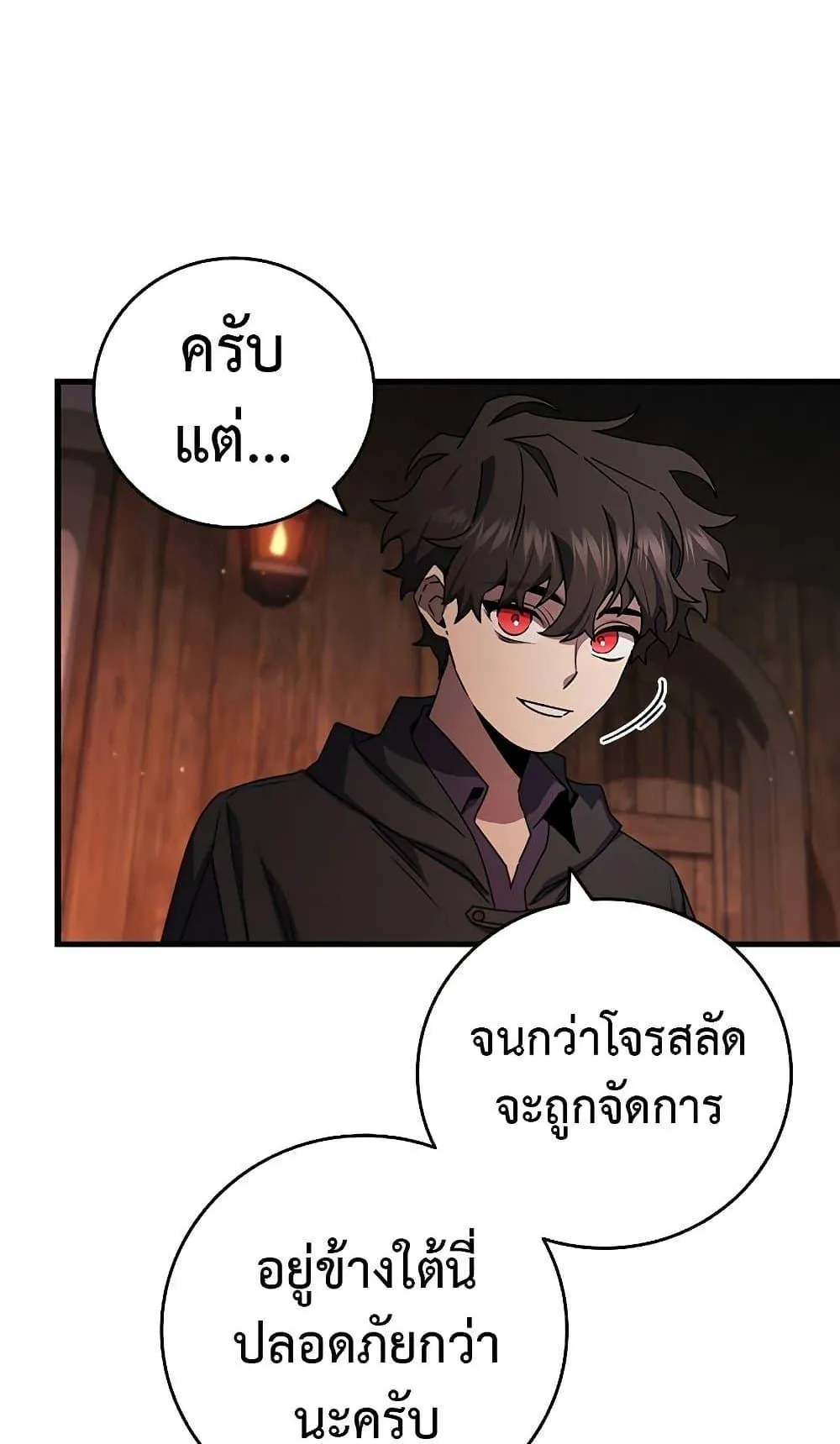 Dragon-Devouring Mage ตอนที่ 12 หน้า 51