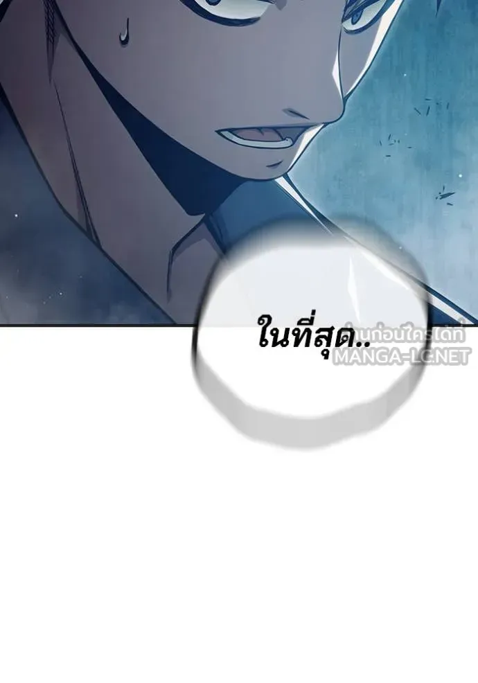 Juvenile Prison ตอนที่ 53 หน้า 81