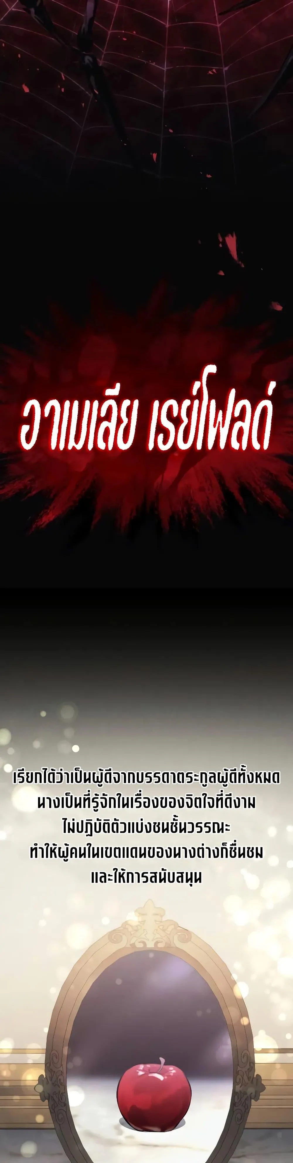 The Regressed Mercenary’s Machinations ตอนที่ 10 หน้า 4
