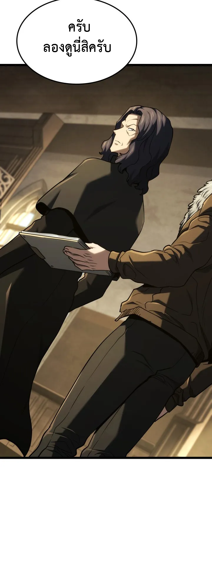 Revenge of the Iron-Blooded Sword Hound ตอนที่ 145 หน้า 87