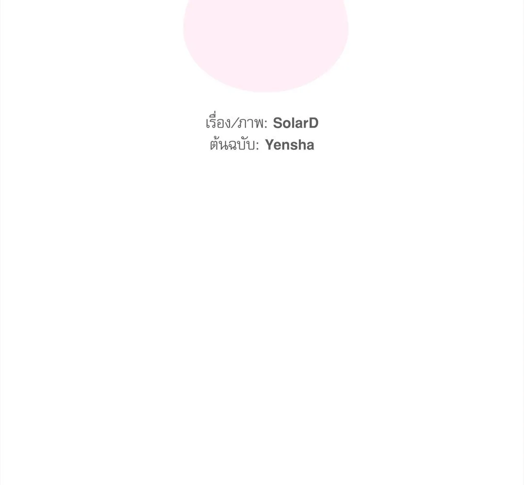 CAMBOY BUNNY (R+) ตอนที่ 3 หน้า 38