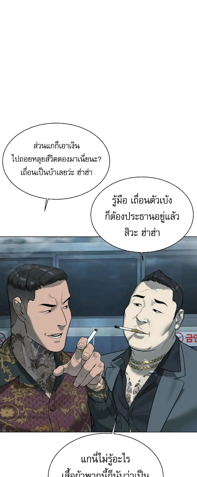 Killer Peter ตอนที่ 2 หน้า 24